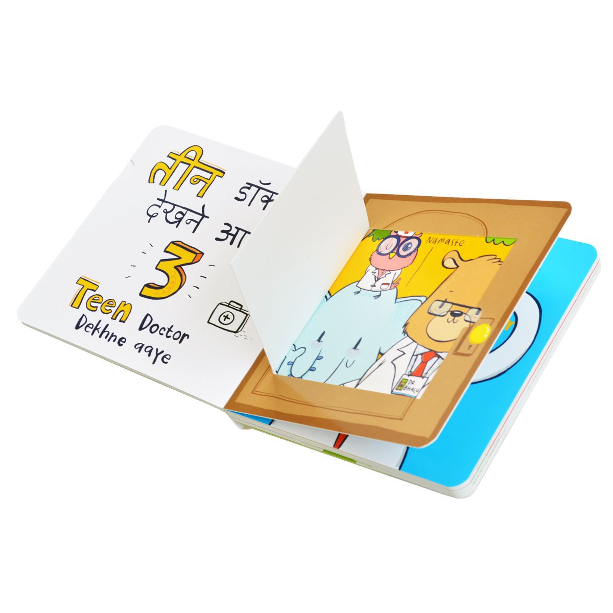 Das Din - A Book by Pridhee - toy truth