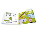 Das Din - A Book by Pridhee - toy truth