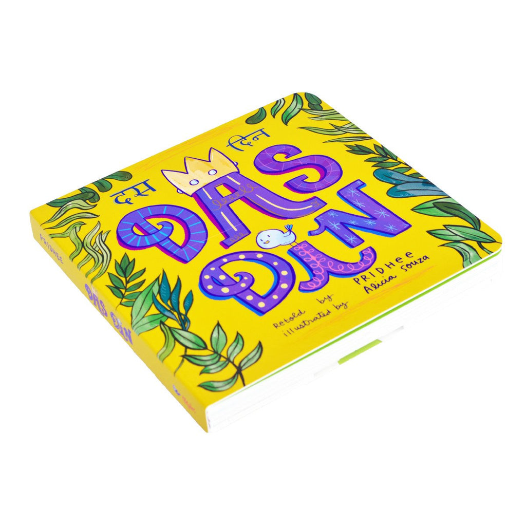 Das Din - A Book by Pridhee - toy truth