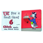 Das Din - A Book by Pridhee - toy truth